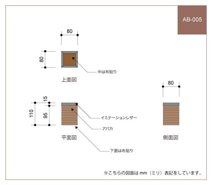AB-005 図面