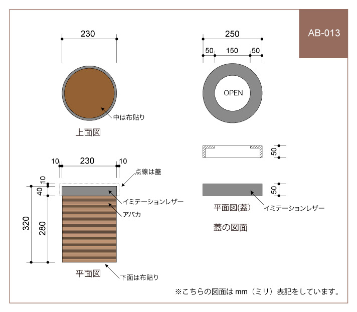 AB-013 図面