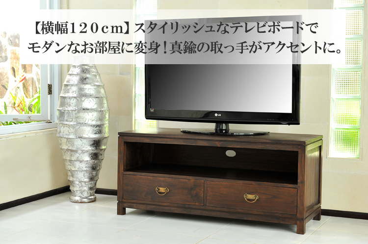 テレビボード【AS-001】