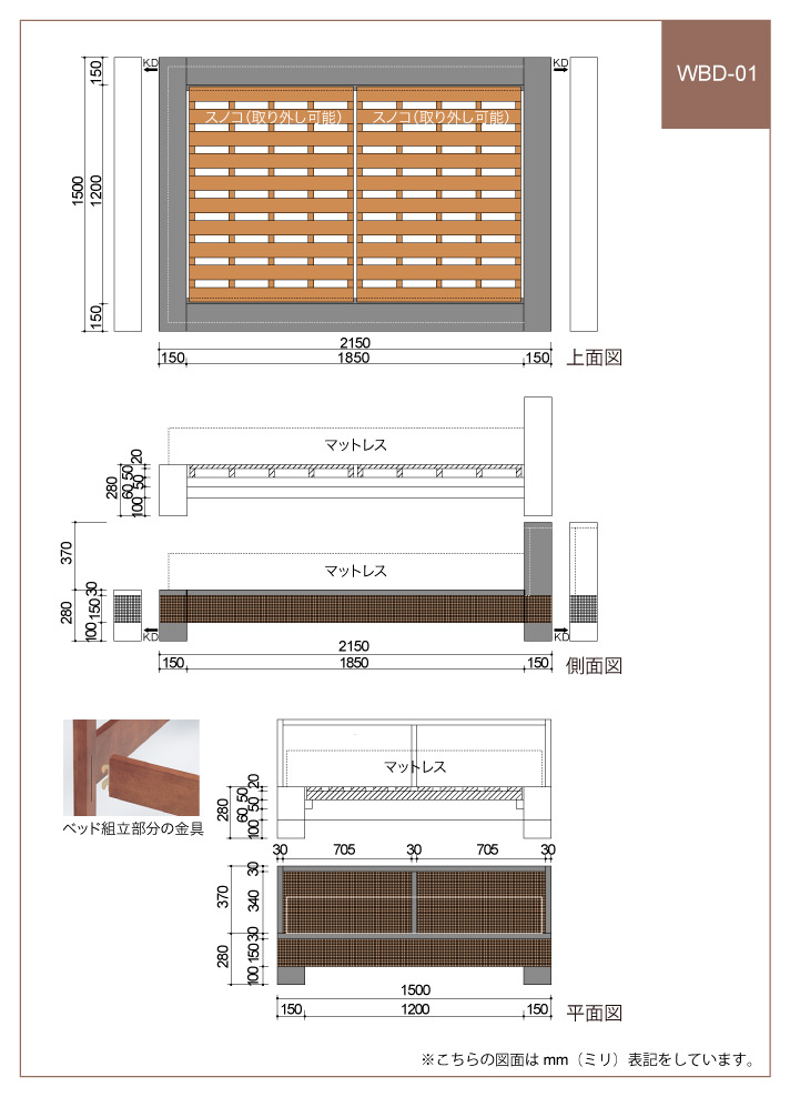 WBD-01-W 図面