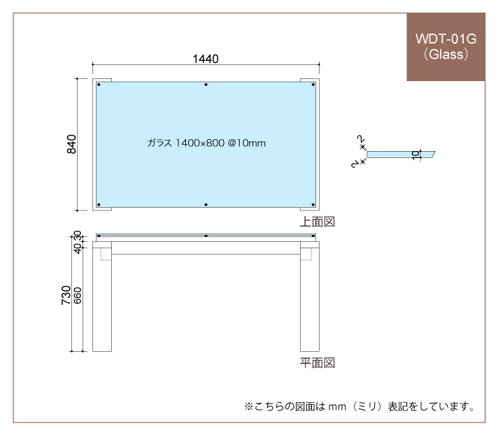 WDT-01オプション 図面