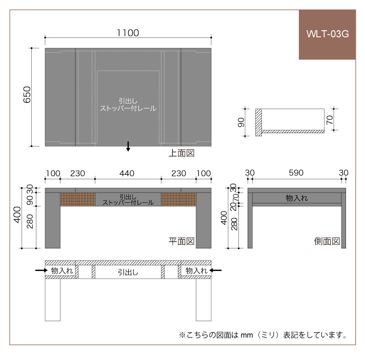WLT-03 図面