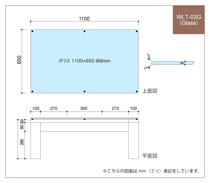 WLT-03オプション 図面