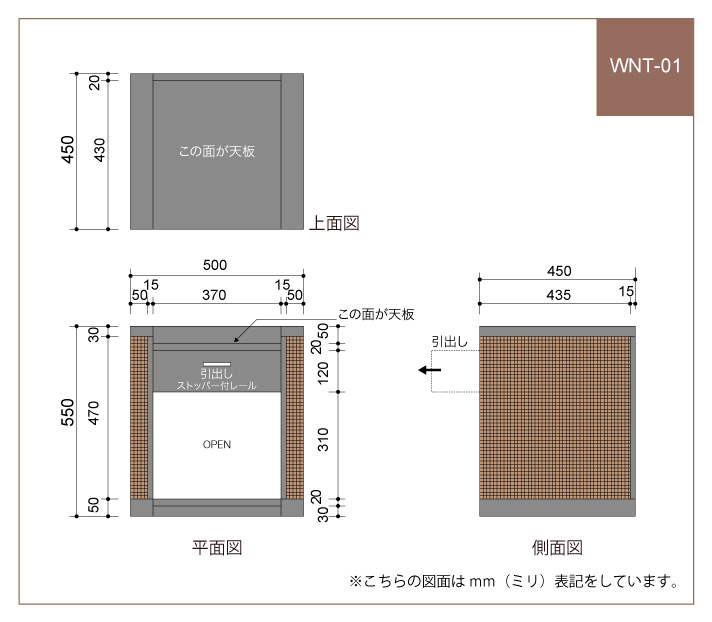 WNT-01 図面