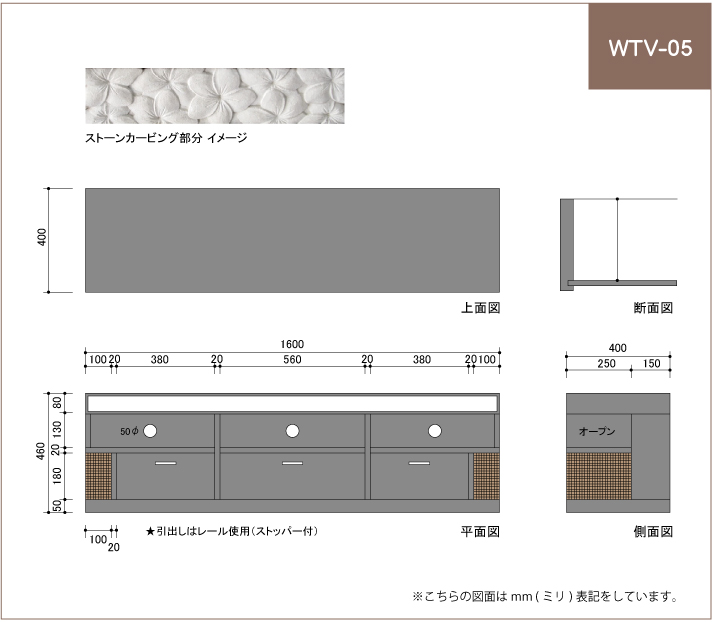 WTV05 図面