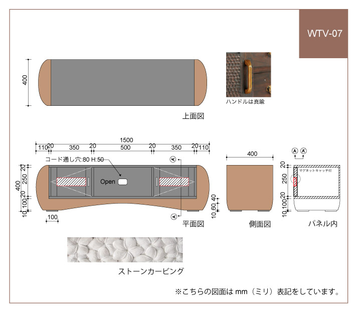 wtv-07 図面