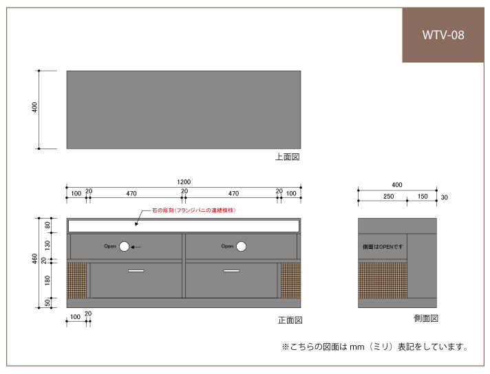 wtv08 図面